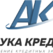 100% одобрение кредита до 10 000 000 рублей